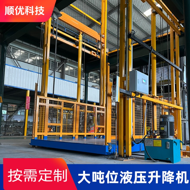 莆田导轨式升降机